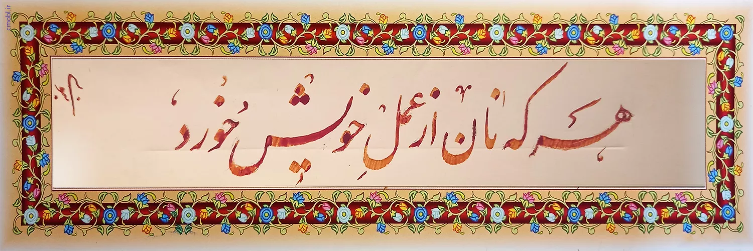 فن آوران